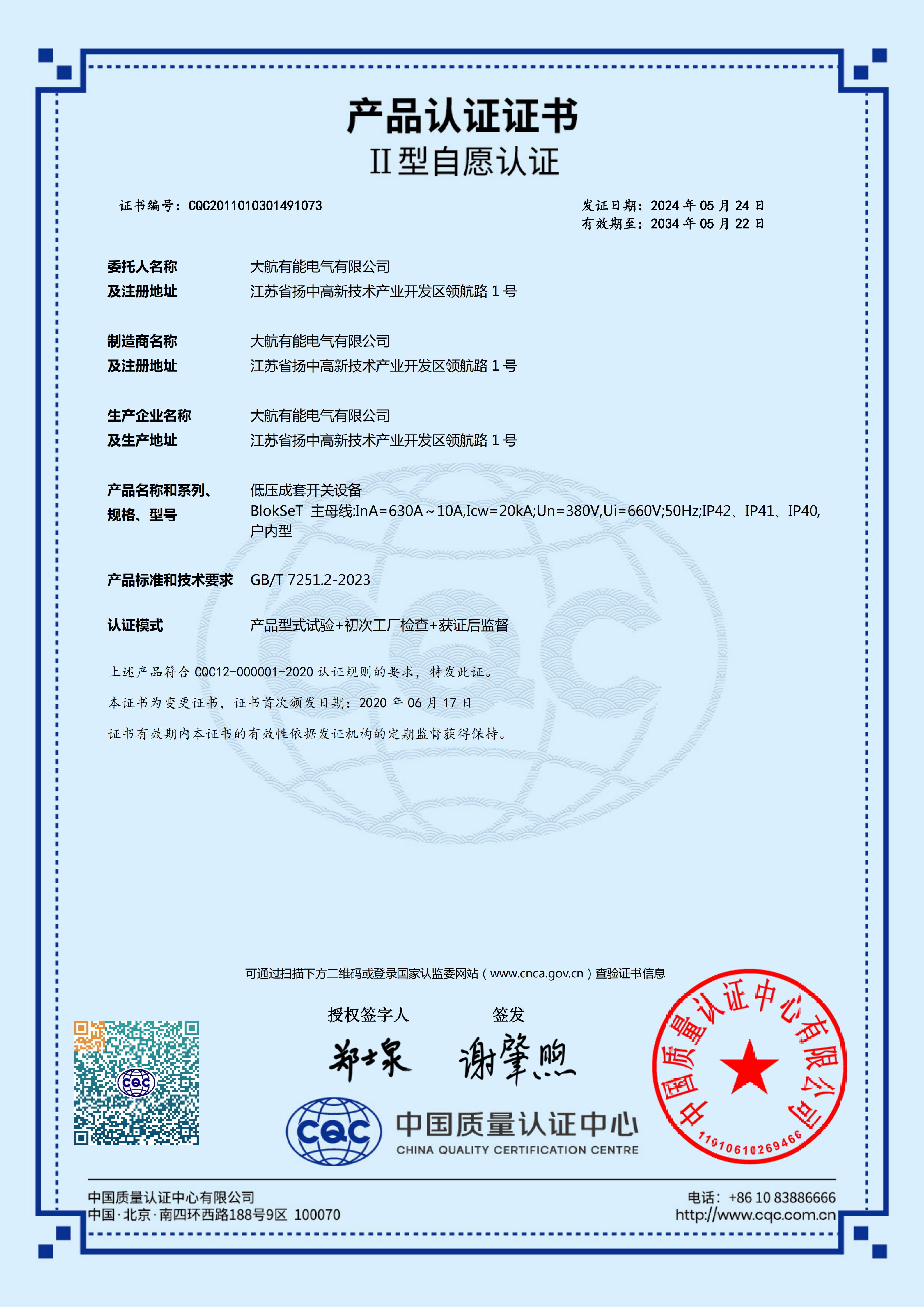 B-630_380+IP42-1073_01.png