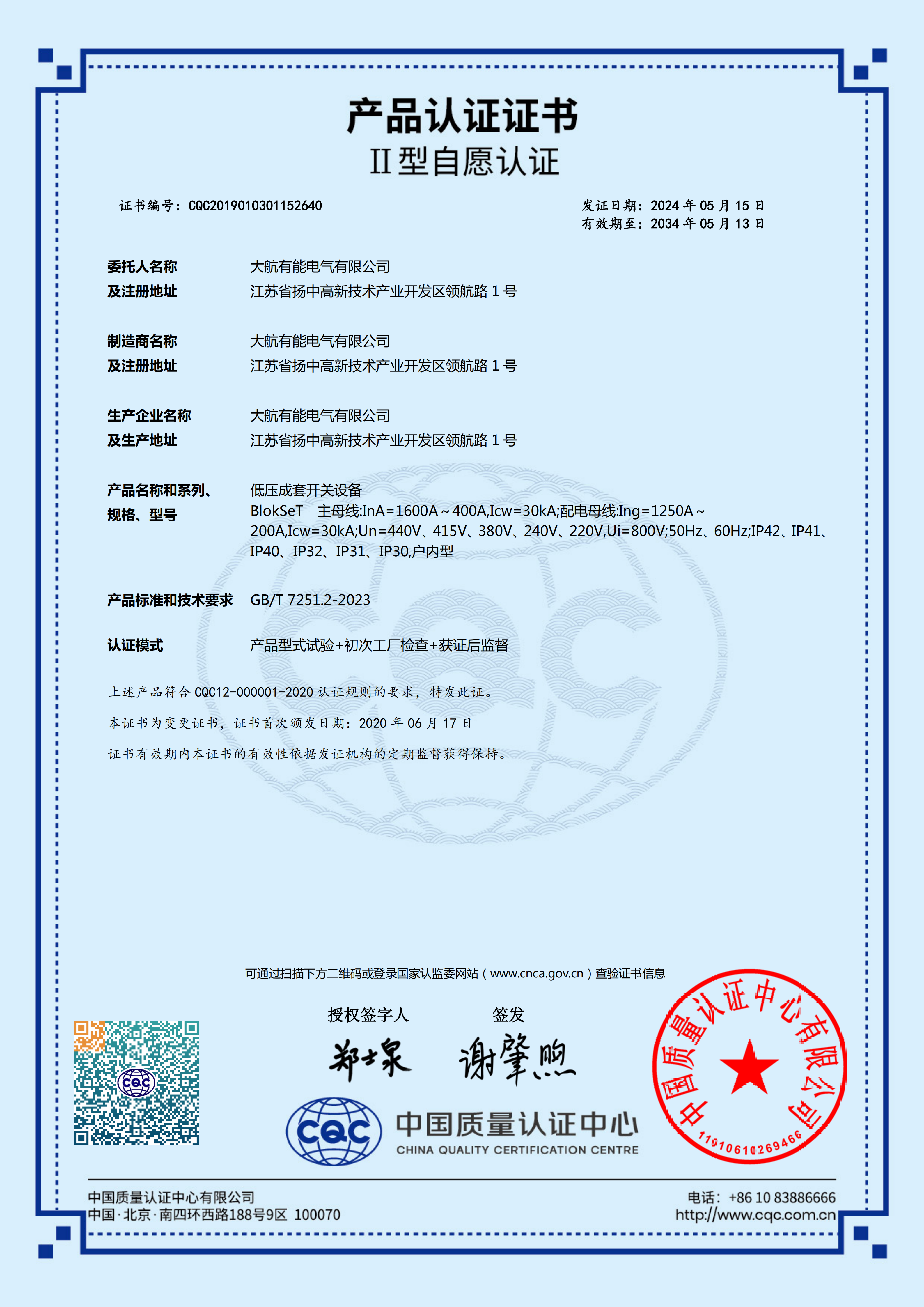 B-1600_440+IP42-2640_01.png