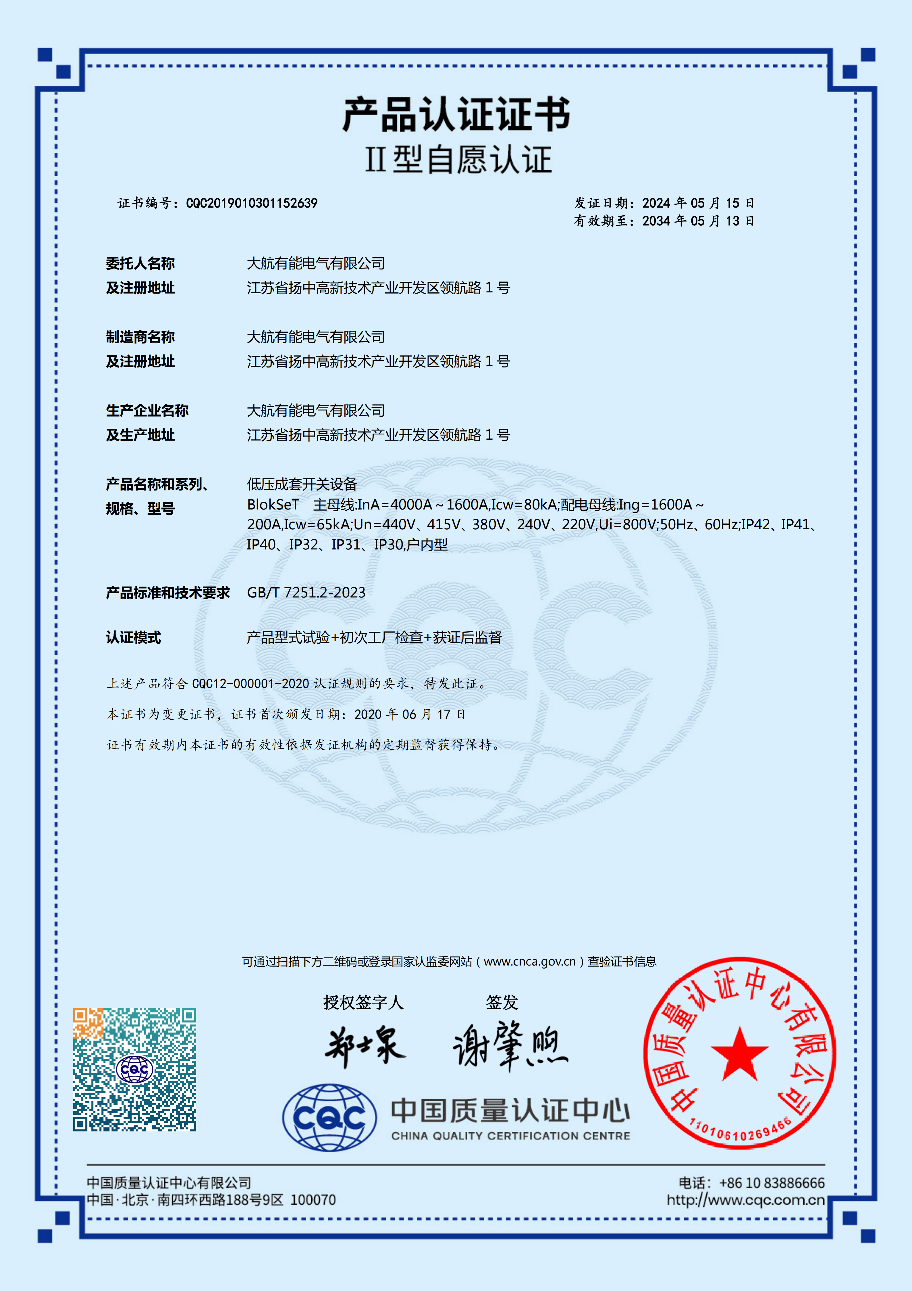 B-4000_440+IP42-2639_01.png