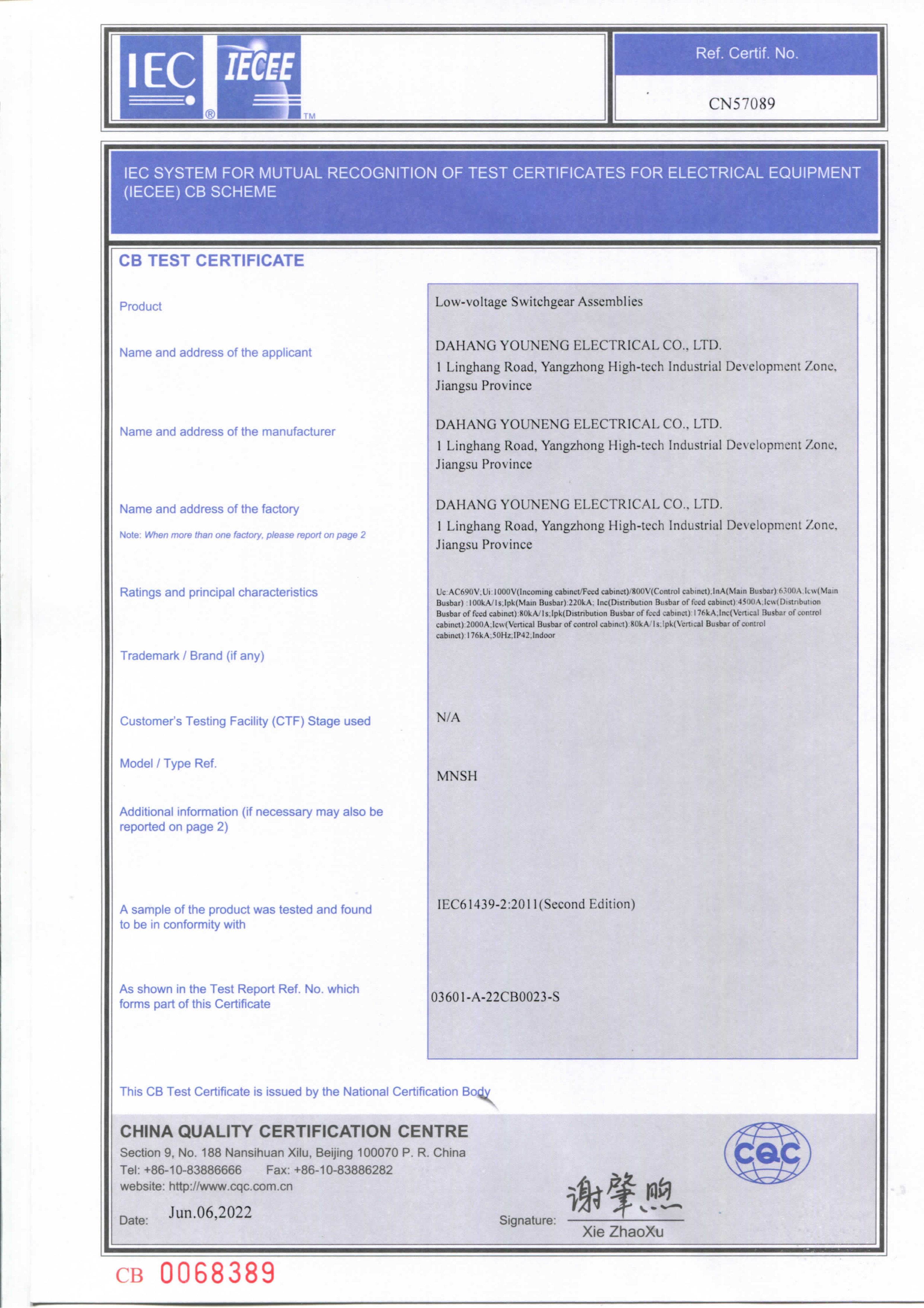 MNSH-6300-CB证书_01.png